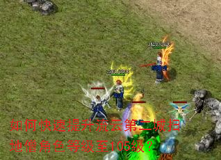 ��ο����������Ƶڶ���ɨ��ɮ��ɫ�ȼ���105����