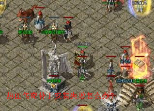 ��Ѫ���油����װʧ����ô�죿