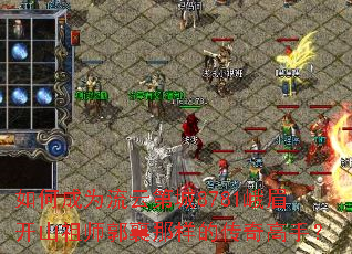 如何成为流云第城8781峨眉开山祖师郭襄那样的传奇高手? 如何成为流云第城8781峨眉开山祖师郭襄那样的传奇高手?