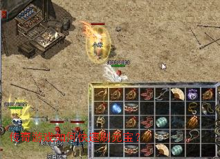 传奇游戏如何快速刷元宝? 传奇游戏如何快速刷元宝?