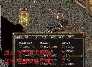 遗忘传奇顶尖秘籍:如何掌握决胜法宝? 遗忘传奇顶尖秘籍:如何掌握决胜法宝?