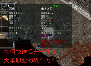 ��ο�������һվ���쵥ְҵ��ս������