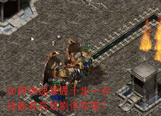 ��ο�������ʮ��һɱ���ܲ���Чˢ�ֶᱦ��