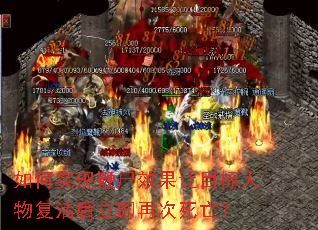 ���ʵ�ֱ�ʬЧ����Ŀ�����︴��������ٴ�������