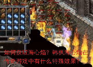 ��λ�ȡ�����棿���㺣�����ڴ�����Ϸ����ʲô����Ч����