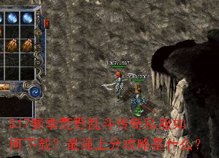 S17������Ұ�Ҷ�����˽��������أ���ǿ�Ϸֹ�����ʲô��