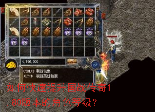 ��ο���������ս����1.80�汾�Ľ�ɫ�ȼ���