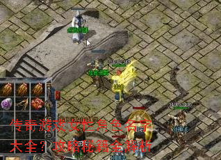 ������ϷŮ�Խ�ɫ���ִ�ȫ�������ؼ�ȫ����