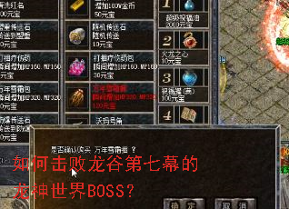 ��λ������ȵ���Ļ����������BOSS��