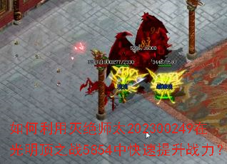 ����������ʦ̫202300249�ڹ�����֮ս5854�п�������ս����