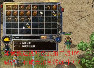 ��ο����������Ƶڶ���105����ʯ�����ɫ��ս������