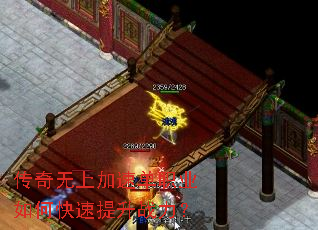 传奇无上加速单职业如何快速提升战力? 传奇无上加速单职业如何快速提升战力?