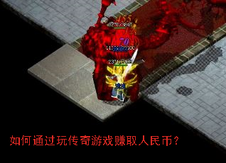 ���ͨ���洫����Ϸ׬ȡ����ң�