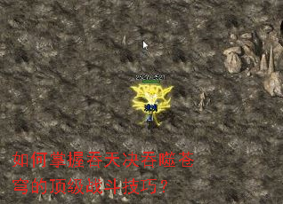 如何掌握吞天决吞噬苍穹的顶级战斗技巧? 如何掌握吞天决吞噬苍穹的顶级战斗技巧?