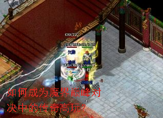 ��γ�Ϊħ���۷�Ծ��еĴ�����棿