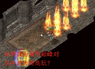 ��γ�Ϊħ���۷�Ծ��еĴ�����棿