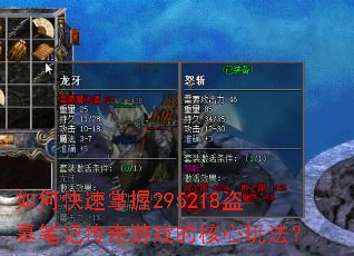 ��ο�������295218��Ĺ�ʼǴ�����Ϸ�ĺ����淨��