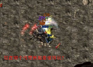 现在哪个传奇新服最值得玩? 现在哪个传奇新服最值得玩?