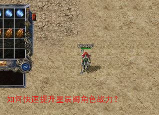 如何快速提升星辰阁角色战力? 如何快速提升星辰阁角色战力?