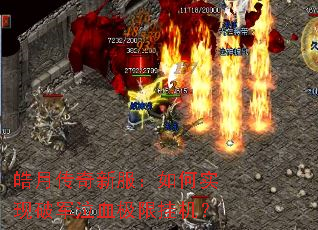 ��´����·������ʵ���ƾ���Ѫ���޹һ���