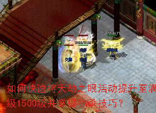 ��ο��ٽ����֮�ۻ����������1500����������ɱ���ɣ�