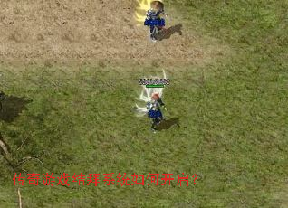 ������Ϸ���ϵͳ��ο�����