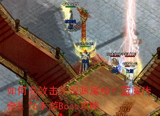 ��θ�Ч��ɱ��Ԩħ����ħ����1.76����Boss����