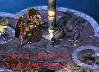 ������½��ְҵ����������ο�������ս����