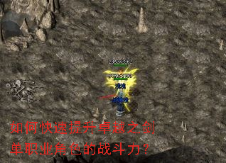 ��ο�������׿Խ֮����ְҵ��ɫ��ս������