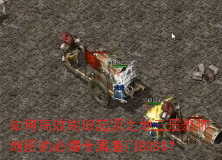 ��θ�Чˢȡ��Դ֮������ֲ���ͼ�ıر�ר������BOSS��