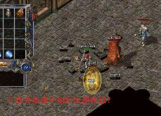 斗罗大陆魂环如何快速获取? 斗罗大陆魂环如何快速获取?