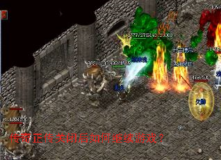 传奇正传关闭后如何继续游戏? 传奇正传关闭后如何继续游戏?