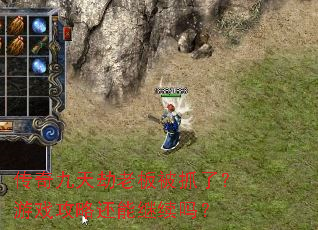 ���������ϰ屻ץ�ˣ���Ϸ���Ի��ܼ�����