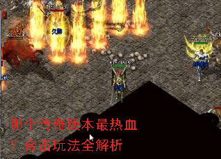 �ĸ�����汾����Ѫ���ϻ��淨ȫ����