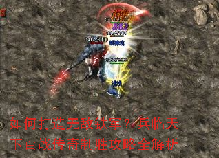 ��δ����޵��������������°�ս������ʤ����ȫ����