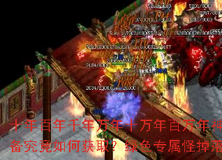 ʮ�����ǧ������ʮ�����������ר��װ��������λ�ȡ����ɫר���ֵ���ȫ���ԣ�
