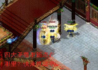 �Ĵ�ʥ��ˢ�µ������������ս��