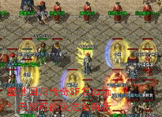 ʢ���ع鴫��SF��ô�棿���޿����淨ȫ����