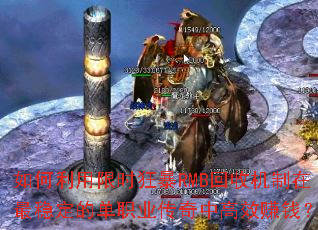 ���������ʱ��RMB���ջ��������ȶ��ĵ�ְҵ�����и�Ч׬Ǯ��