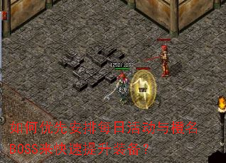 ������Ȱ���ÿ�ջ�����BOSS����������װ����
