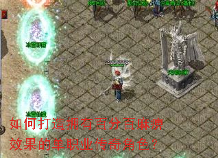 ��δ���ӵ�аٷְ����Ч���ĵ�ְҵ�����ɫ��