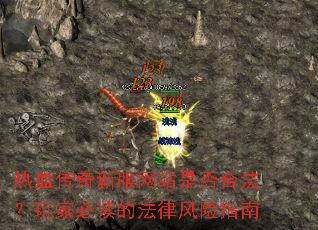��Ѫ�����·���վ�Ƿ�Ϸ�����ұض��ķ��ɷ���ָ��