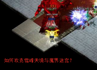 ��ι���ѩ���쾳��ħ���Թ���