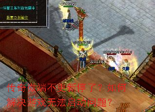 ����΢�˲�����ͣ�ˣ���ν����Ϸ�޷��������⣿