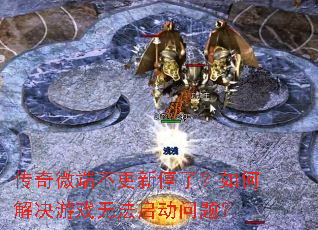 ����΢�˲�����ͣ�ˣ���ν����Ϸ�޷��������⣿