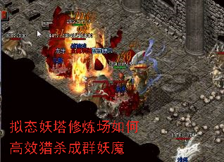��̬������������θ�Ч��ɱ��Ⱥ��ħ