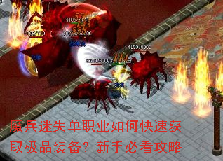 ħ����ʧ��ְҵ��ο��ٻ�ȡ��Ʒװ�������ֱؿ�����