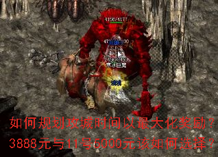 ��ι滮����ʱ������󻯽�����ÿ��10��3888Ԫ��11��5000Ԫ�����ѡ��