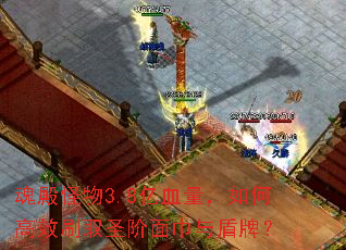 ������3.8��Ѫ������θ�Чˢȡʥ���������ƣ�