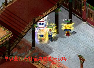 ��ְҵ�����������׬Ǯ��